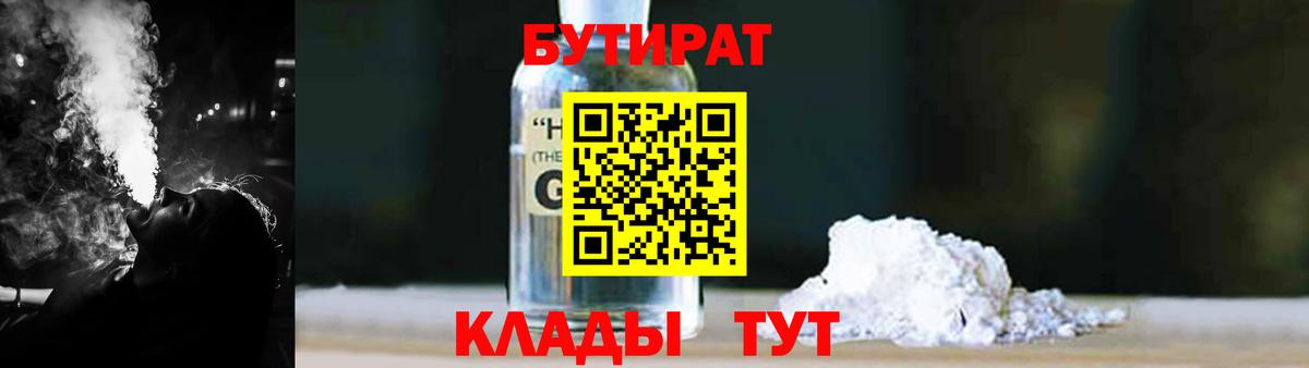 Конаково  БУТИРАТ буратино  БУТИРАТ  Вход с VPN 