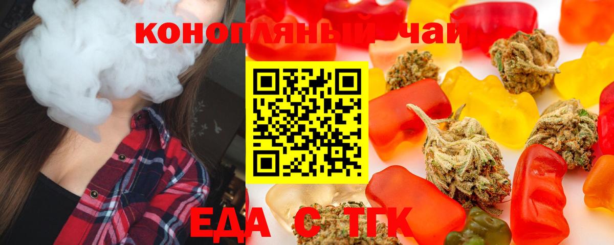 Cannafood марихуана Конаково