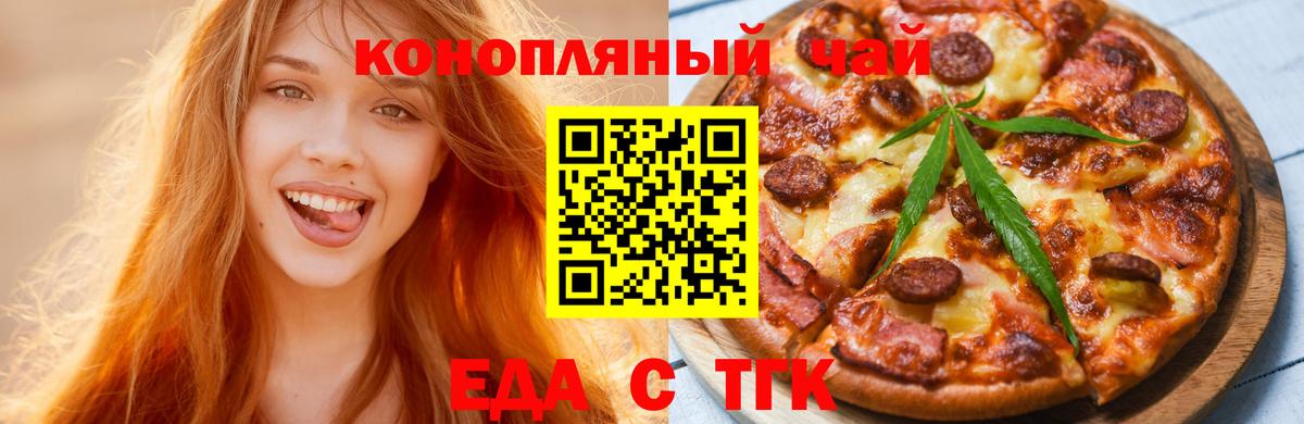 Конаково  Еда ТГК марихуана  Вход с VPN 