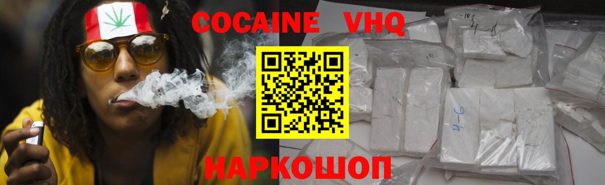 Cocaine Колумбийский Конаково