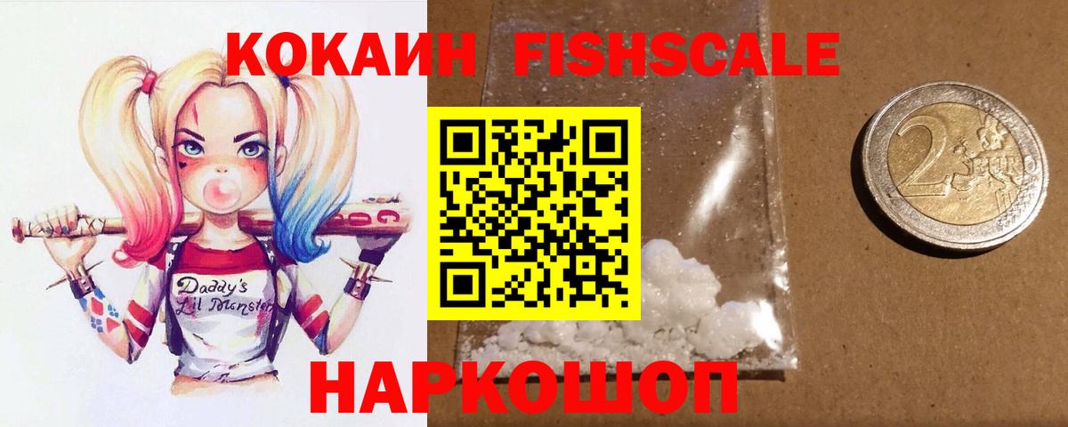 купить  цена  Кокаин 99%  Вход с VPN  Конаково 