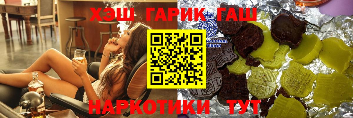 ГАШИШ Premium  Вход с VPN  Конаково  Гашиш 40% ТГК 