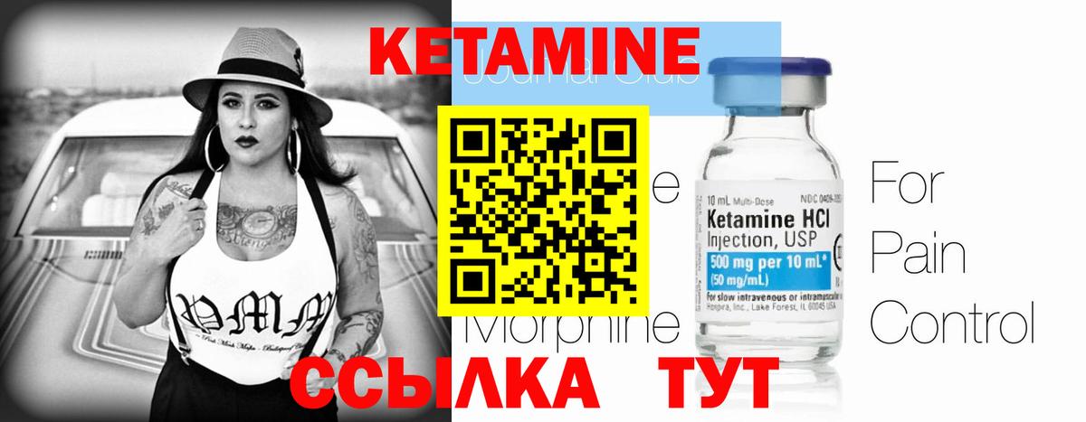 Кетамин ketamine  Кетамин VHQ  kraken сайт  Вход с VPN  Конаково 