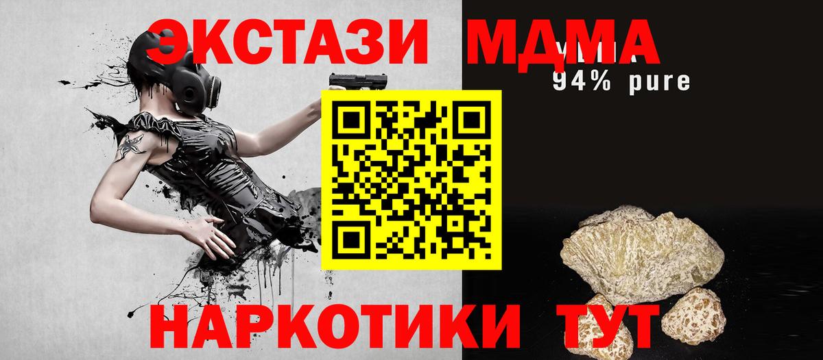 Конаково  МДМА VHQ  Вход с VPN  МДМА молли 