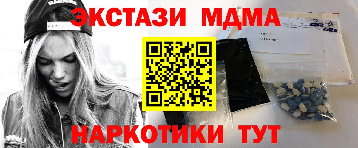 MDMA кристаллы Конаково