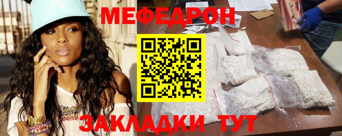 Конаково  Мефедрон VHQ  Вход с VPN  где найти   Мефедрон мука  Меф 