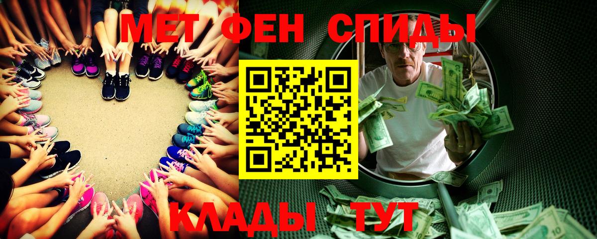 МЕТАМФЕТАМИН кристалл  Вход с VPN  Конаково 