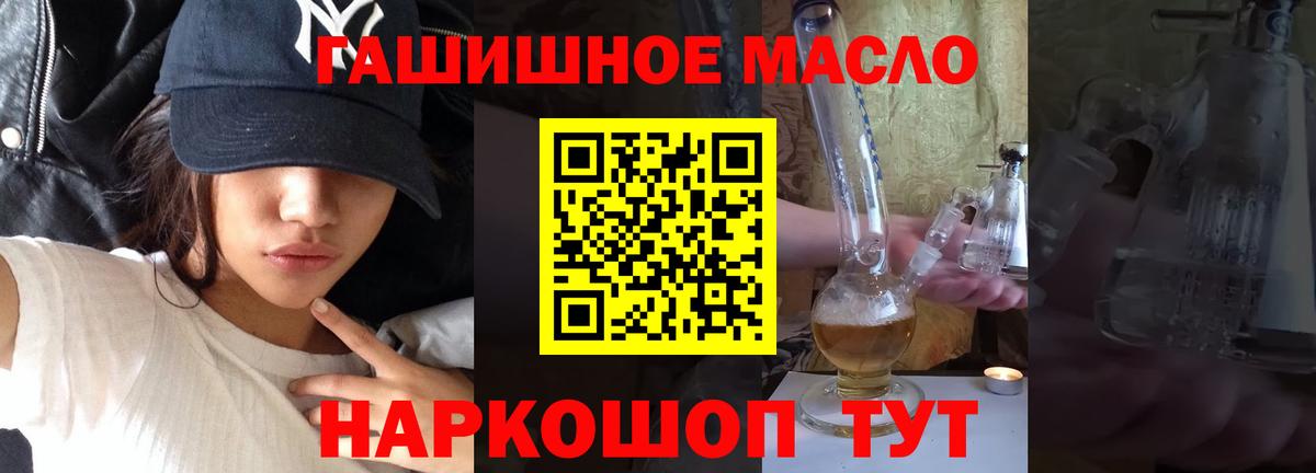 Конаково  ТГК THC oil  купить закладку  Вход с VPN 